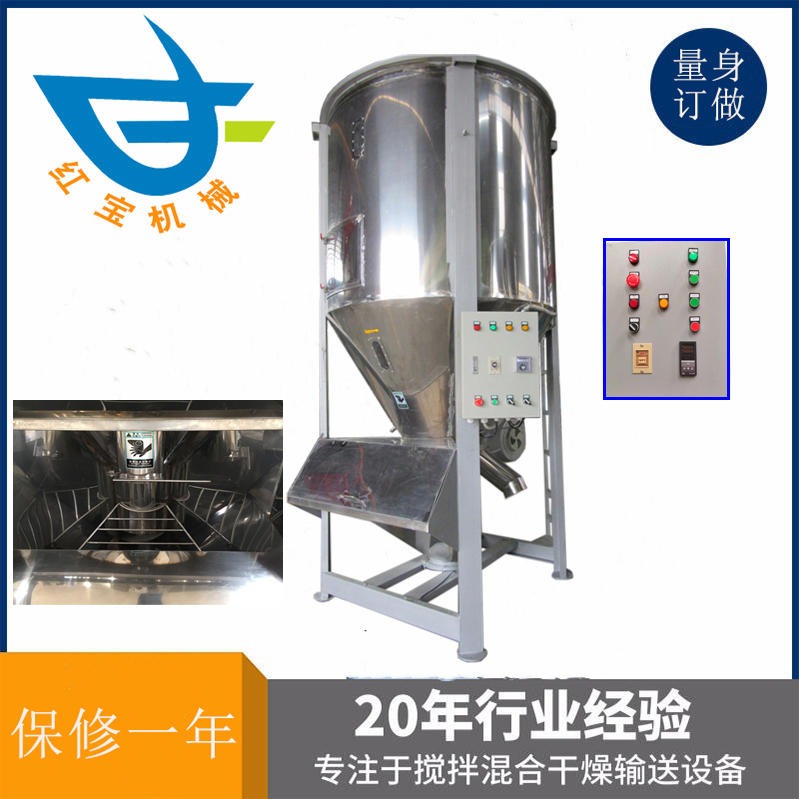 1T立式攪拌烘干機 塑料顆?；旌虾娓蓹C廠家一機多用 溫度達200度