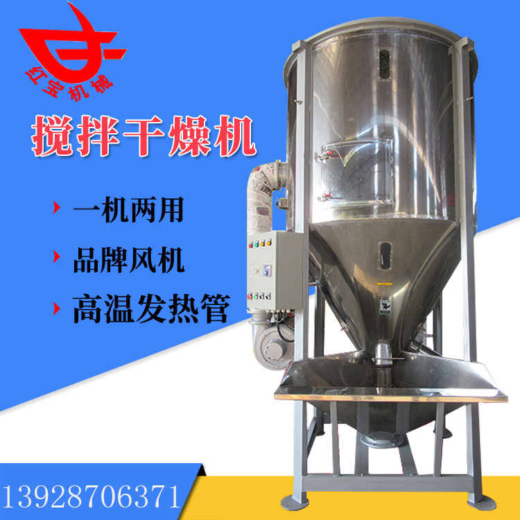 PE塑料顆粒攪拌烘干機(jī)如何解決防腐蝕的問題？