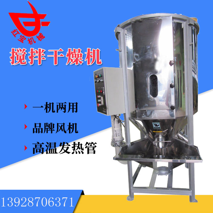 同樣是塑料炒料烘干機(jī)，為什么你的烘干效果就是不好呢？
